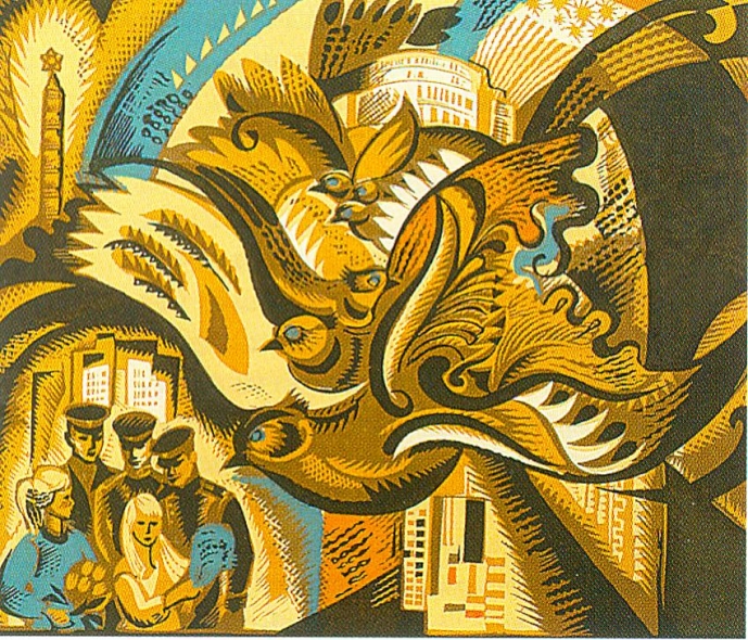 Дзень Перамогі (1988). Крыніца ілюстрацыі: Мастацтва. – 2006. – № 12. – С. 12–13.