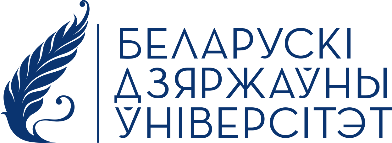 Беларускі дзяржаўны ўніверсітэт, лагатып. Крыніца ілюстрацыі: https://bsu.by/simvolika-bgu/logotip.php