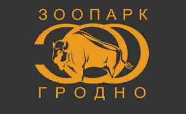 Гродзенскі заапарк