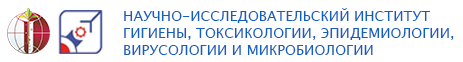 Навукова-практычны цэнтр гігіены, РУП