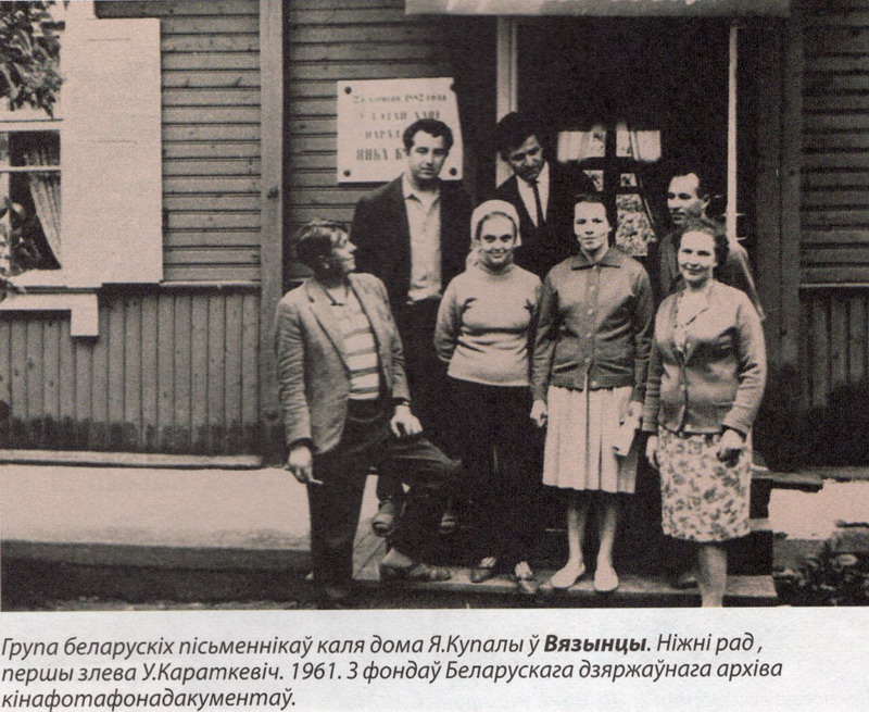 Вязынка, вёска