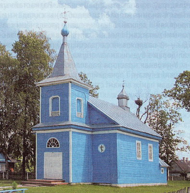 Царква свяціцеля Мікалая Цудатворца. Крыніца ілюстрацыі: Праваслаўныя храмы Беларусі : энцыклапедычны даведнік / А. М. Кулагін. – Мінск, 2007. – С. 432.
