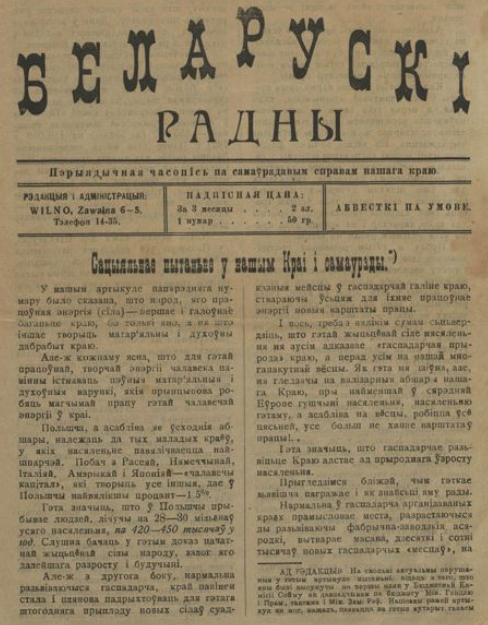 "Беларускі радны", часопіс
