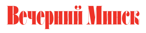 "Вечерний Минск", газета