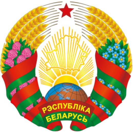 Рэспубліка Беларусь, дзяржава