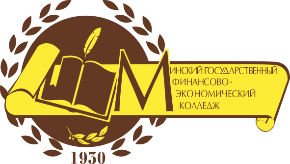Мінскі дзяржаўны фінансава-эканамічны каледж