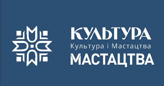 «Культура і мастацтва», установа