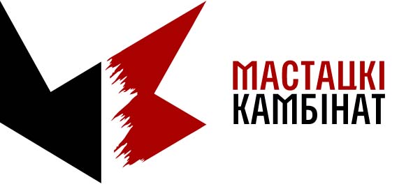 "Мастацкі камбінат", УП