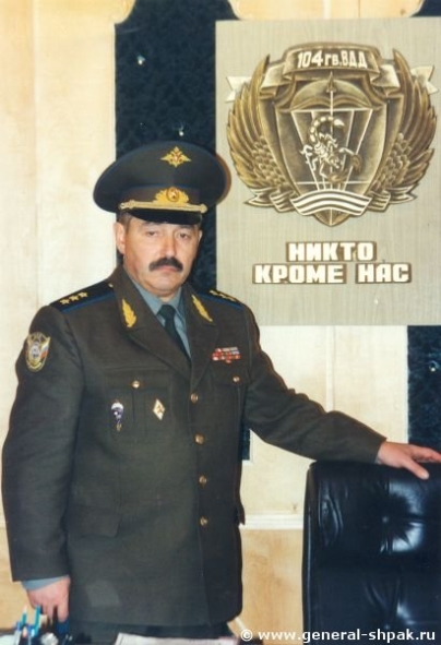 Крыніца ілюстрацыі: http://generalshpak.org/foto.htm