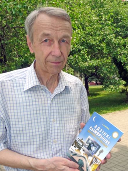 Барыс Сымон Вікенцьевіч