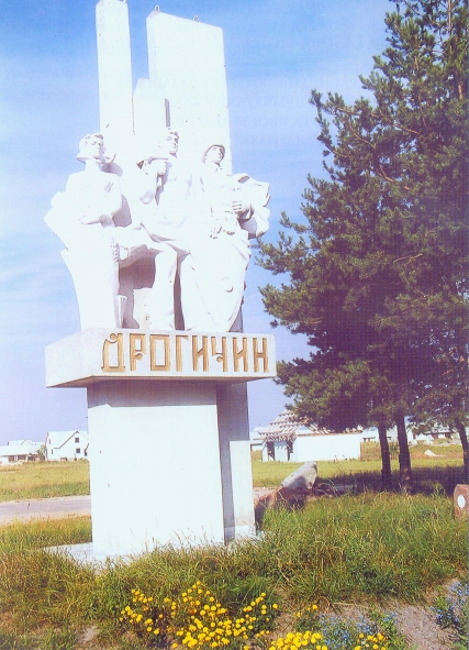 Крыніца ілюстрацыі: Землякі : паэма / Уладзімір Сітуха. – Брэст, 2008. – С. 10.