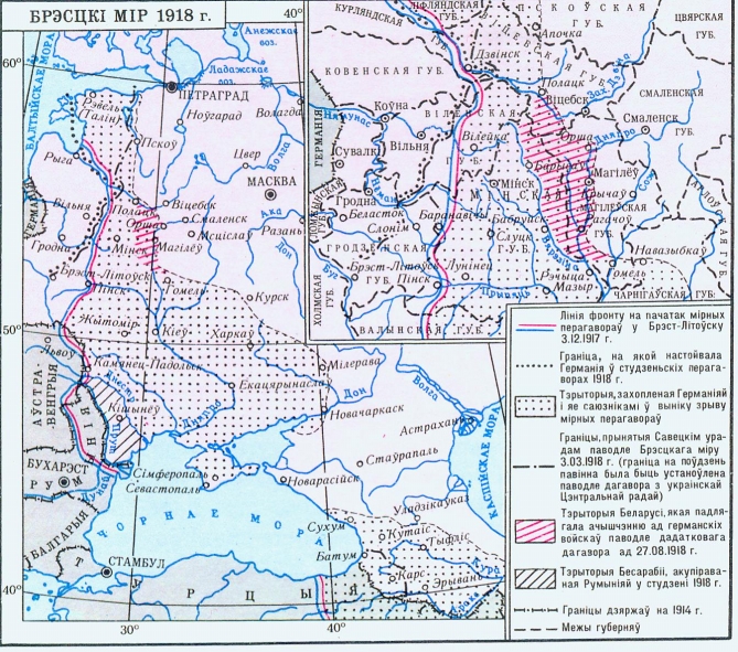 Брэсцкі мір 1918 г., мірны дагавор