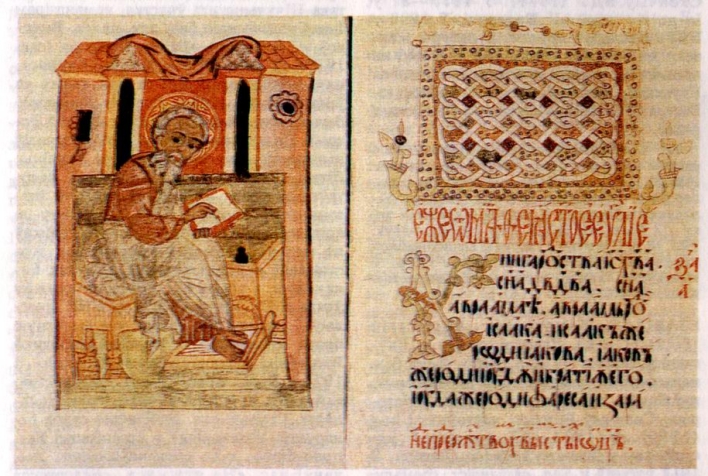 Шарашоўскае евангелле, рукапісны помнік