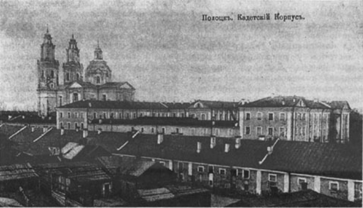 Полацкі кадэцкі корпус