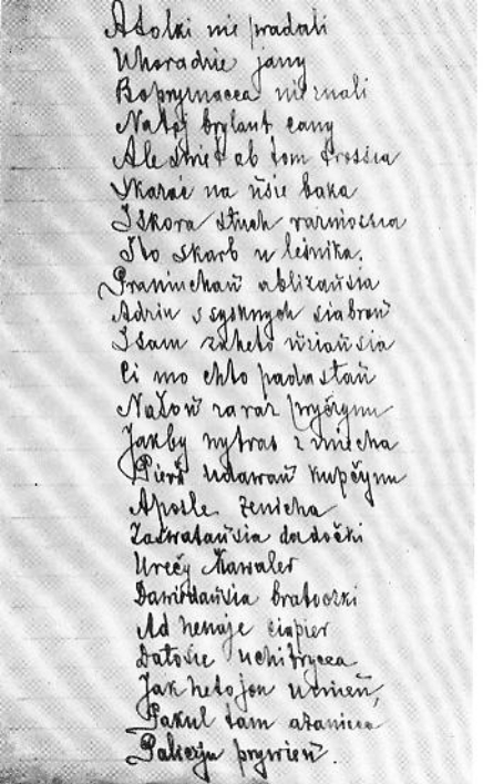 Рукапіс верша Старога Уласа. Крыніца ілюстрацыі: Адчыніся, таямніца часу : гісторыка-літаратурныя нарысы / Генадзь Каханоўскі. – Мінск, 1984. – 197, [2] с., [8] л. iл., партр.