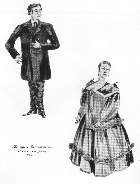 "Жаніцьба Бальзамінава". Эскізы касцюмаў (1951). Крыніца ілюстрацыі: Іван Міхайлавіч Ушакоў / Аўтар тэксту Г. І. Барышаў. – Мінск : Дзяржаўнае выдавецтва БССР. Рэдакцыя выяўленчай прадукцыі, 1959. – 68 с.